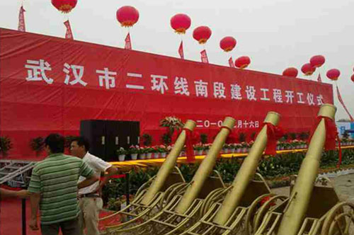 武漢二環(huán)線開工儀式